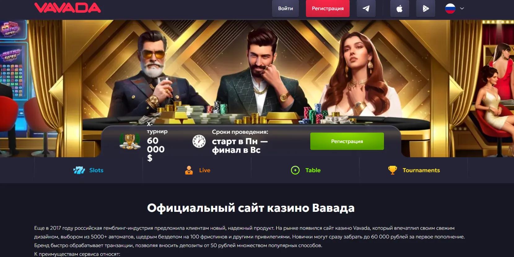 Безопасное актуальное зеркало Вавады